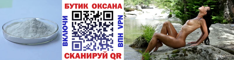 Купить закладки  Наро-Фоминск  БУТИРАТ бутандиол 