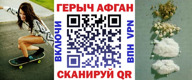 ГЕРОИН VHQ Наро-Фоминск