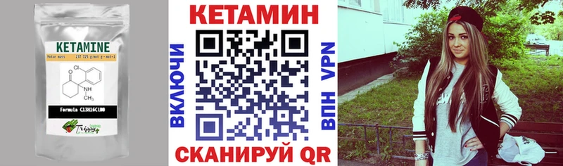 Купить где  Наро-Фоминск  КЕТАМИН VHQ 