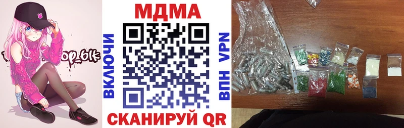 МДМА молли  Купить  Наро-Фоминск 