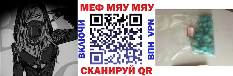 Мефедрон мяу мяу  Купить  Наро-Фоминск 
