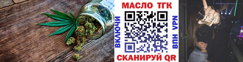 ТГК гашишное масло  Купить  Наро-Фоминск 